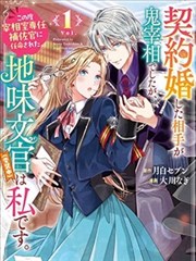 空白证言漫画改编封面 空白档案页